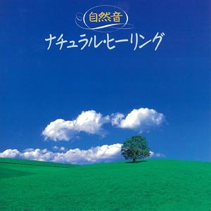 forest（森）　～リフレッシュ