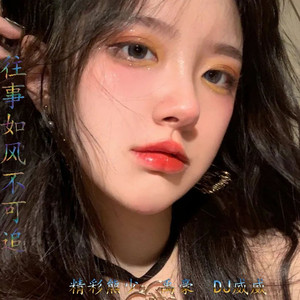 光年之外 (ProgHouseMix)