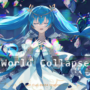 [World_Collapse] (Feat.初音ミク)