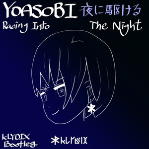 YOASOBI - 夜に駆ける (KLYDIX Bootleg)