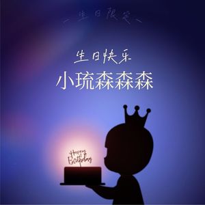 爱你（2022）