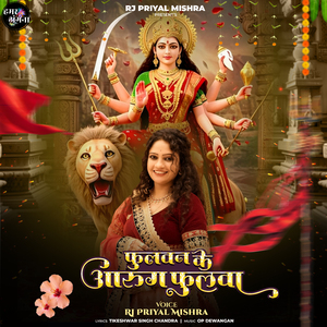 Fulwan Ke Aarug Fulwa