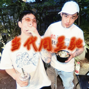 逃学威龙