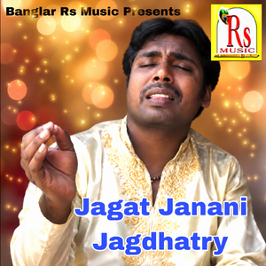 Jagat Janani Jagdhatry