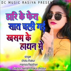 Dari Ke Phera Saat Chali Gayi Khasam Ke Hathan Me