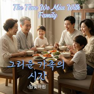 일요일의 거실 풍경 – 소소한 평화 (Peaceful Simplicity)