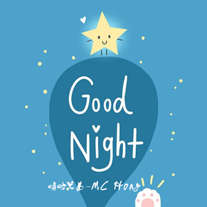 Good Night（Cover Nelly）