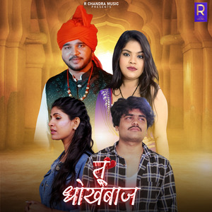 Tu Dhokhbaaj (Lofi)