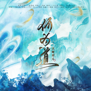 【道家】何为道