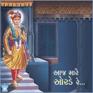 Ek Same Amdavadma