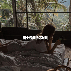 Chilled Bossa Nova Guitars and Jazz Organ - Vibe for Quiet Papers