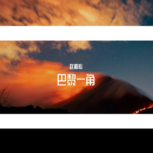 普罗旺斯夜景