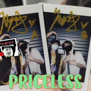 Priceless(老婆饼版remix)