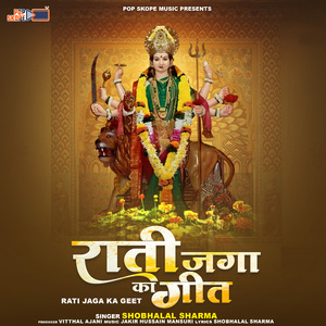 Bheru Ji Ro Mandaviyo Byav