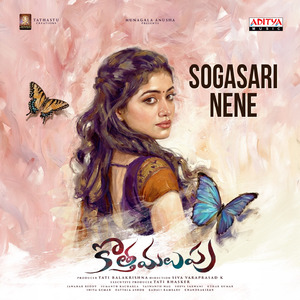 Sogasari Nene (From "Kotha Malupu")