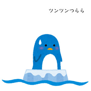 ツンツンつらら (feat. 知声)