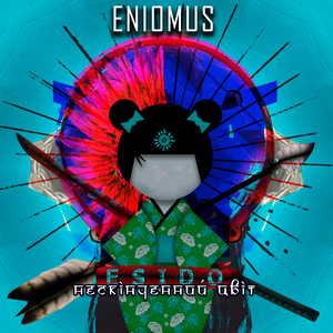 Нескінченний цвіт Esido