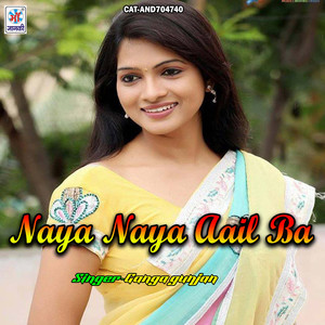 Naya Naya Aail Ba