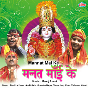 Maya Tori Re Nagriya