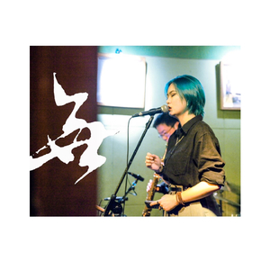 一首熬夜写的歌