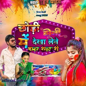 Guddun yadav Holi song