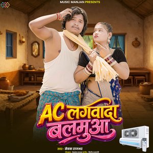 AC Lagwada Balamua