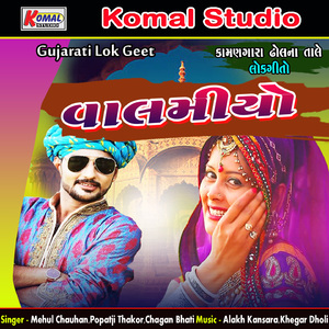 Shemale Daru Gale Pataliyo