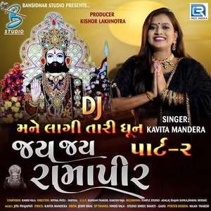 Jay Jay Ramapir 2