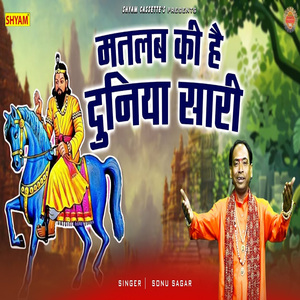Matlab Ki Hai Duniyan Saari