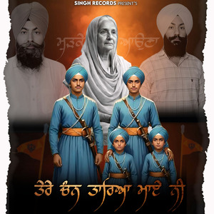 Tere Chan Tareyan Mayen Nee