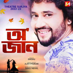 O Jaan (Theatre Surjya 2022-23)