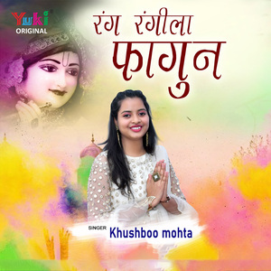 Rang Rangila Fagun