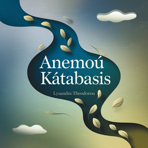 Porós Tis Neréidastis Thálassas