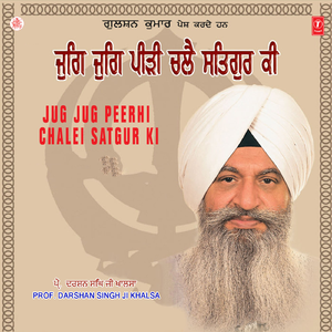 Jug Jug Peerhi Chalei Satgur Ki (Vyakhya Sahit)