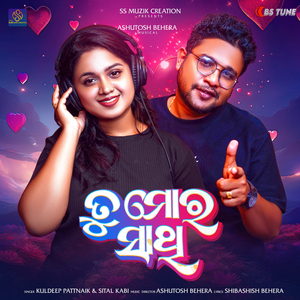 Tu Mora Sathi