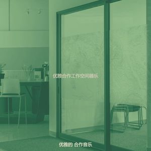 微妙的办事处心情