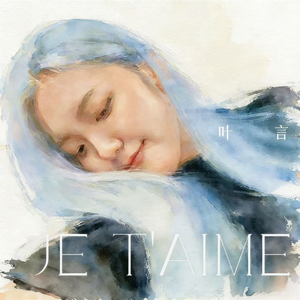 Je T’aime