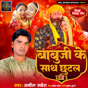 Babu Ji Ke Sath Chhutal