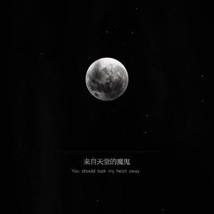 来自天堂的魔鬼