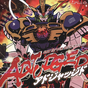 平安のエイリアンズ