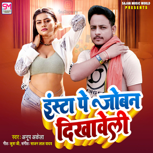 Insta Pe Joban Dikhaweli