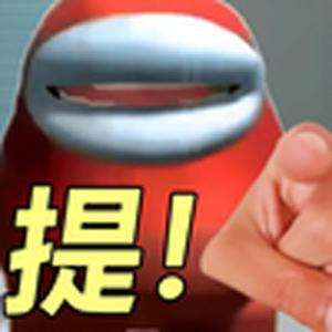 五点二十，准时提钢（你的钢门比较松弛）