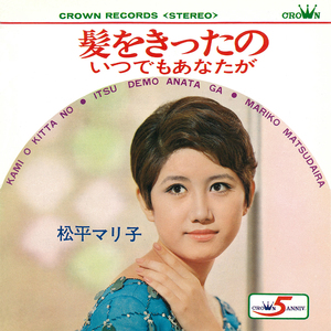 いつでも貴方が