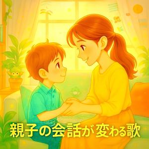 「言わなくてもわかるよ」って、ほんと？