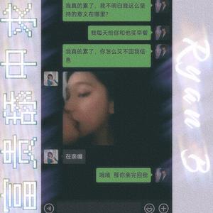 富贵舔中求