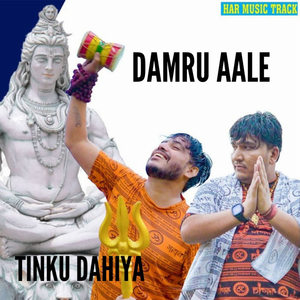 Damru Aale