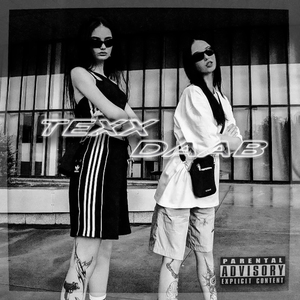 ГАНДЖА С ВАСАБИ