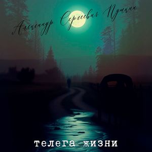 Сводня грустно за столом