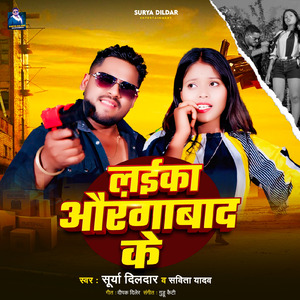 Laika Aurangabaad Ke