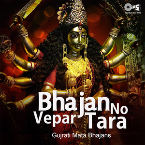 Bhajan No Vepar Tara